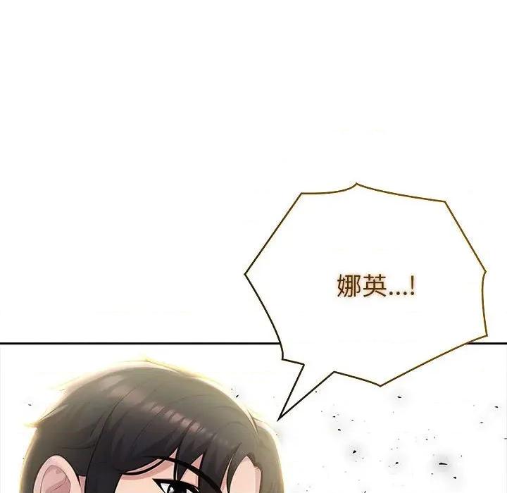 夫妇挑战赛 夫妇游戏-夫妇游戏 第25话 第184页