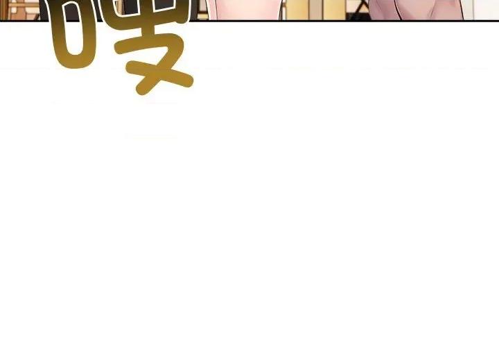 夫妇挑战赛 夫妇游戏-夫妇游戏 第26话 第4页