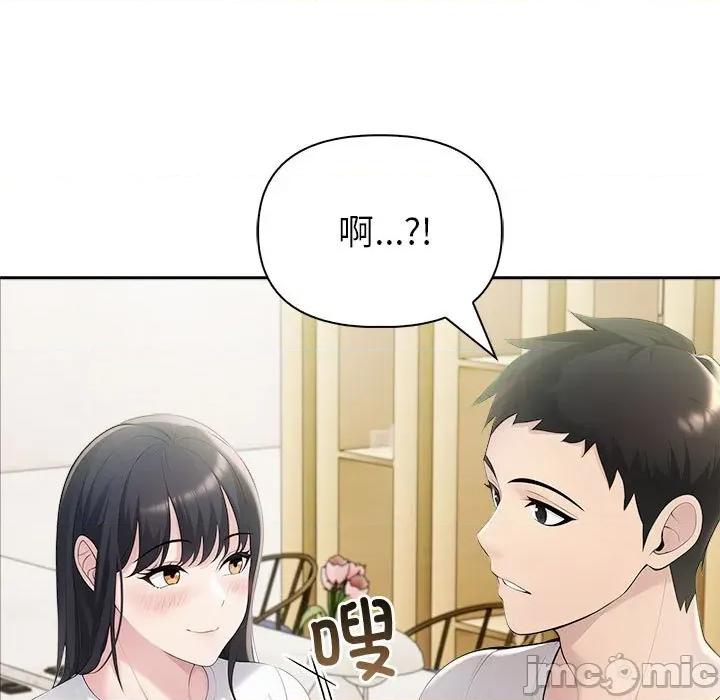 夫妇挑战赛 夫妇游戏-夫妇游戏 第26话 第5页