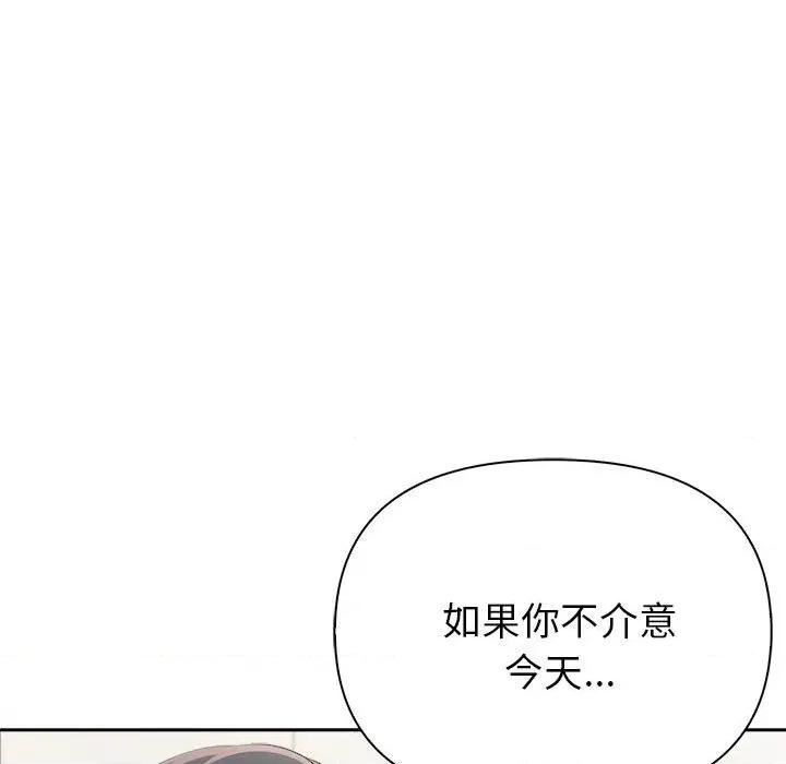 夫妇挑战赛 夫妇游戏-夫妇游戏 第26话 第7页