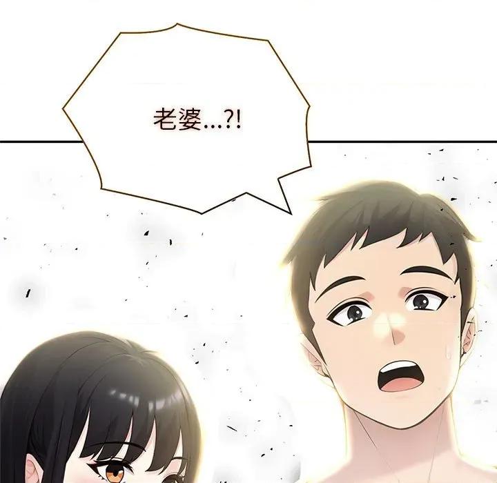 夫妇挑战赛 夫妇游戏-夫妇游戏 第26话 第13页