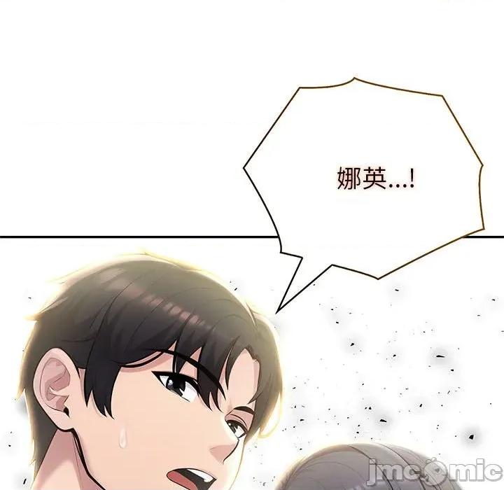 夫妇挑战赛 夫妇游戏-夫妇游戏 第26话 第15页