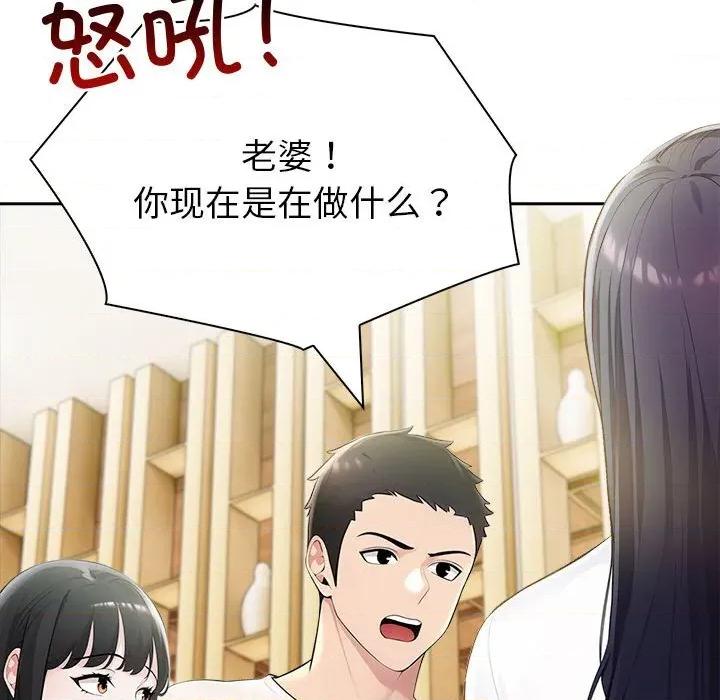 夫妇挑战赛 夫妇游戏-夫妇游戏 第26话 第27页