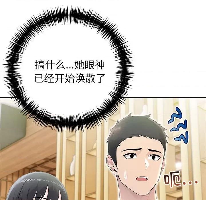 夫妇挑战赛 夫妇游戏-夫妇游戏 第26话 第31页