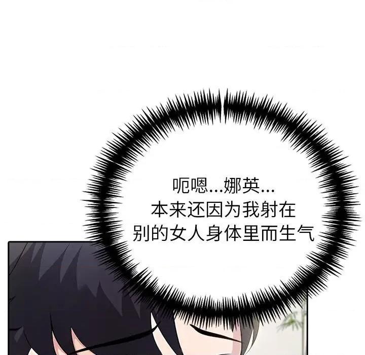 夫妇挑战赛 夫妇游戏-夫妇游戏 第26话 第33页