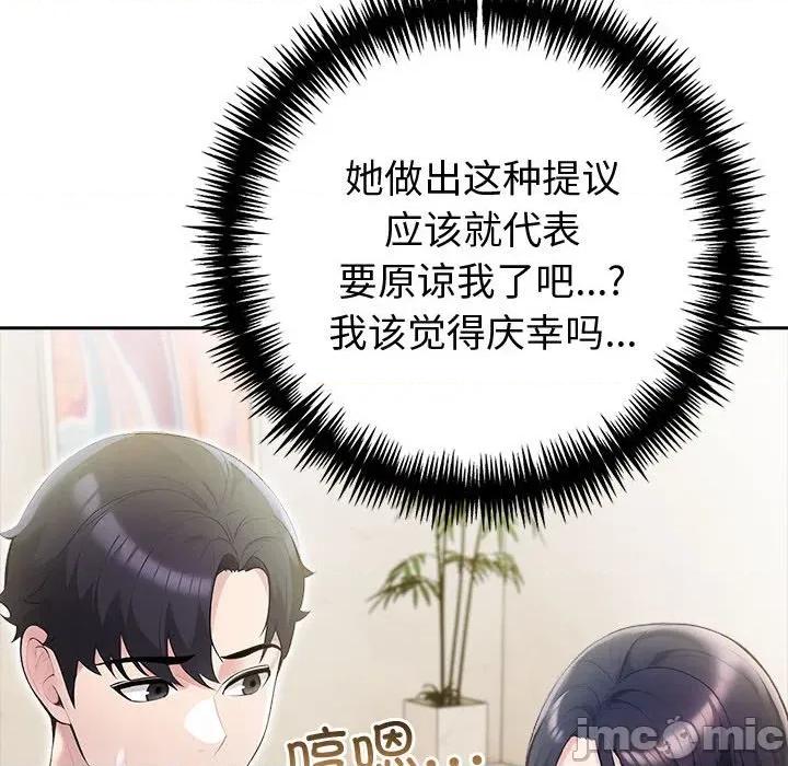 夫妇挑战赛 夫妇游戏-夫妇游戏 第26话 第35页
