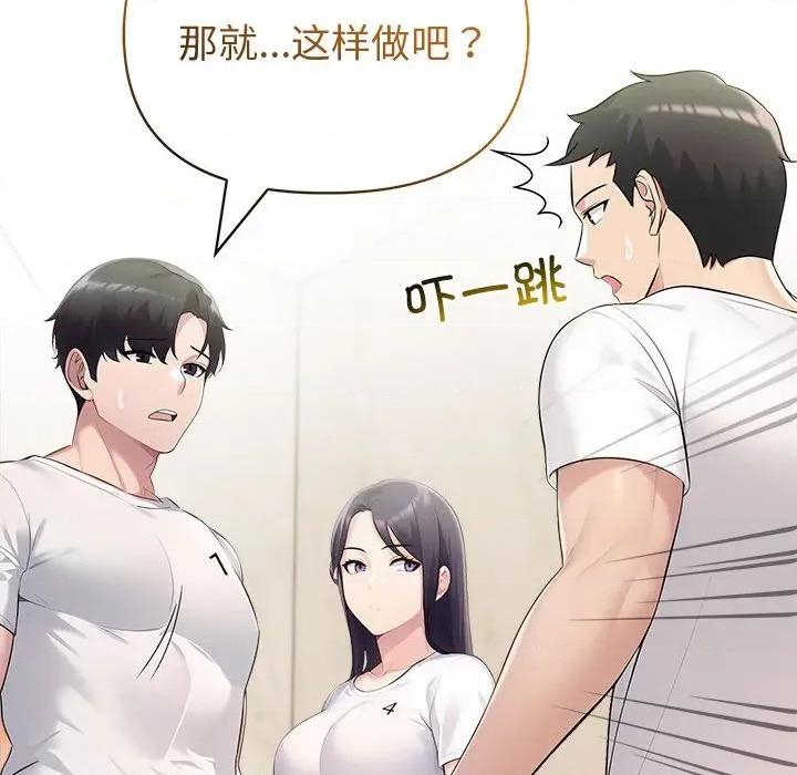 夫妇挑战赛 夫妇游戏-夫妇游戏 第26话 第41页