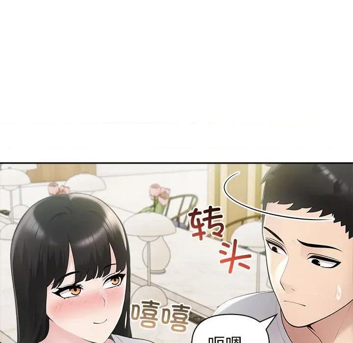 夫妇挑战赛 夫妇游戏-夫妇游戏 第26话 第46页