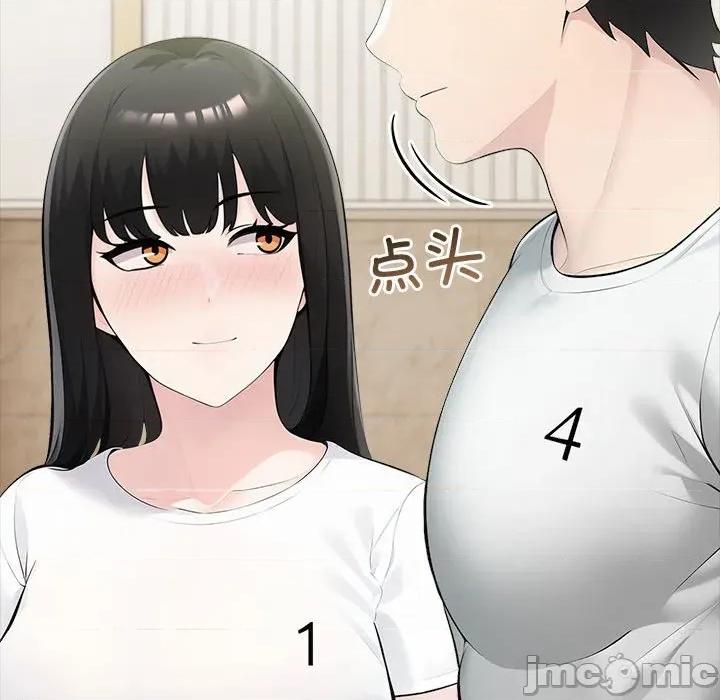 夫妇挑战赛 夫妇游戏-夫妇游戏 第26话 第50页