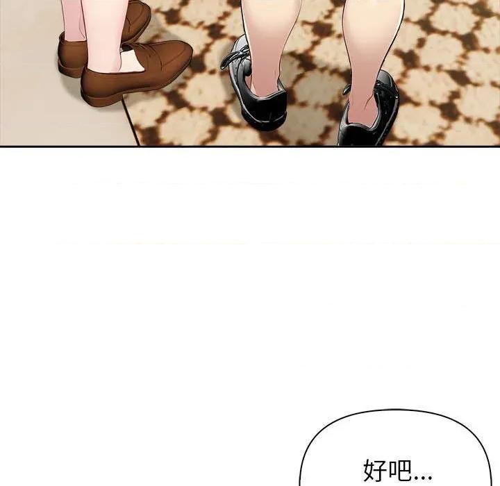 夫妇挑战赛 夫妇游戏-夫妇游戏 第26话 第54页
