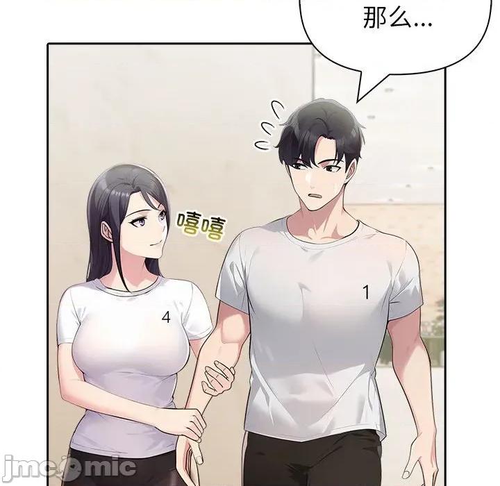夫妇挑战赛 夫妇游戏-夫妇游戏 第26话 第55页