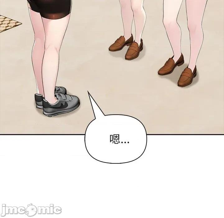夫妇挑战赛 夫妇游戏-夫妇游戏 第26话 第70页