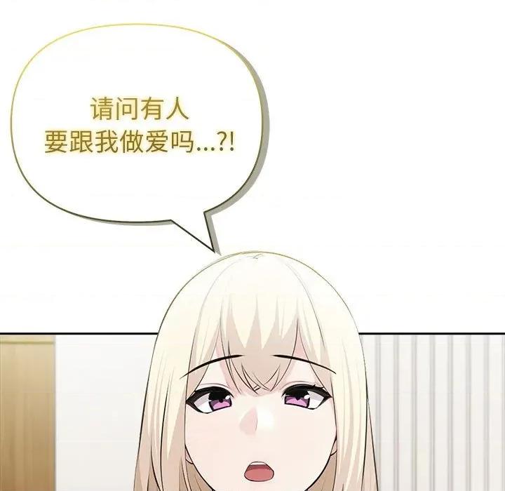 夫妇挑战赛 夫妇游戏-夫妇游戏 第26话 第96页