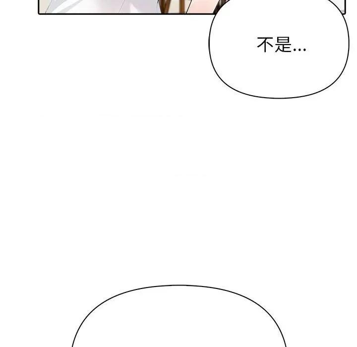 夫妇挑战赛 夫妇游戏-夫妇游戏 第26话 第103页