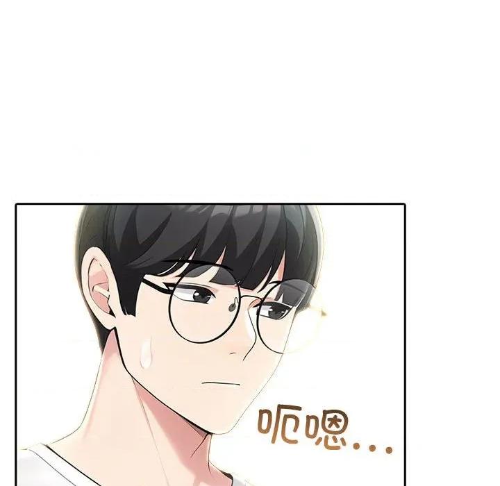 夫妇挑战赛 夫妇游戏-夫妇游戏 第26话 第109页