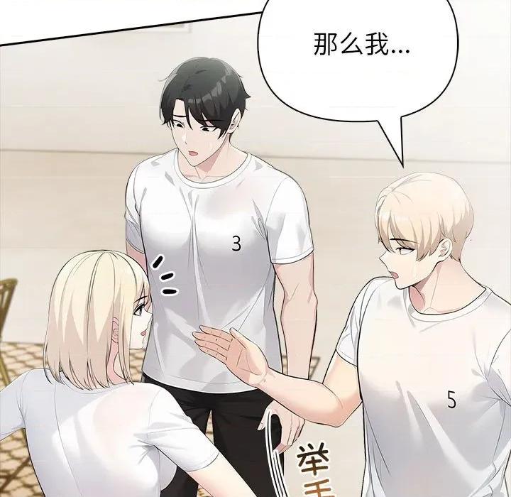 夫妇挑战赛 夫妇游戏-夫妇游戏 第26话 第112页