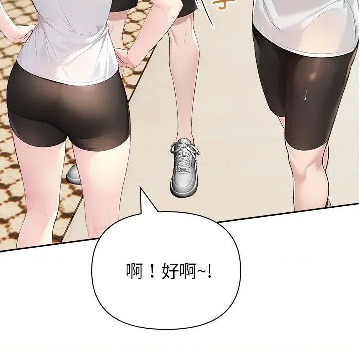 夫妇挑战赛 夫妇游戏-夫妇游戏 第26话 第113页