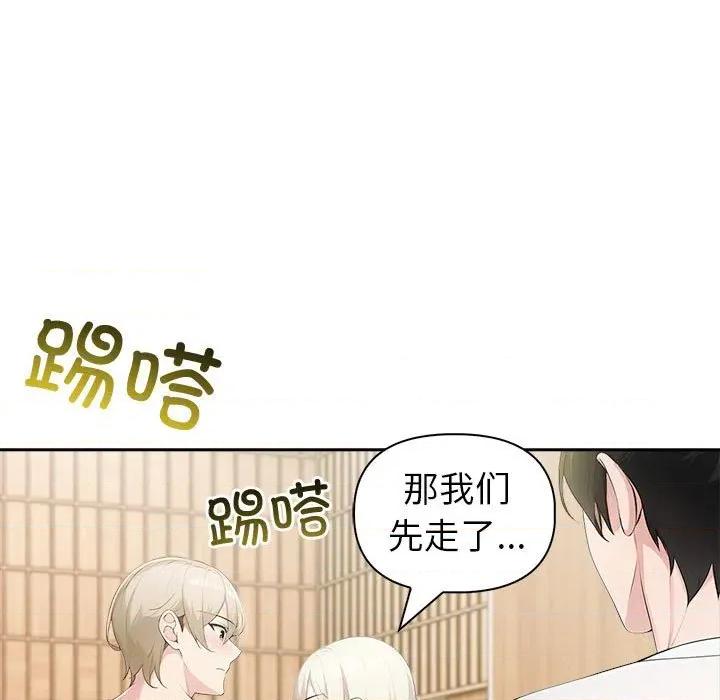 夫妇挑战赛 夫妇游戏-夫妇游戏 第26话 第116页