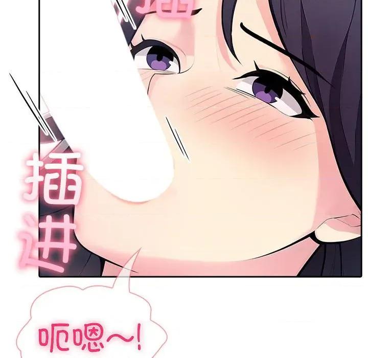 夫妇挑战赛 夫妇游戏-夫妇游戏 第26话 第131页
