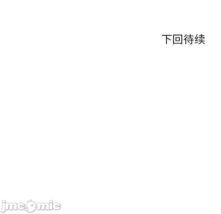 夫妇挑战赛 夫妇游戏-夫妇游戏 第26话 第155页