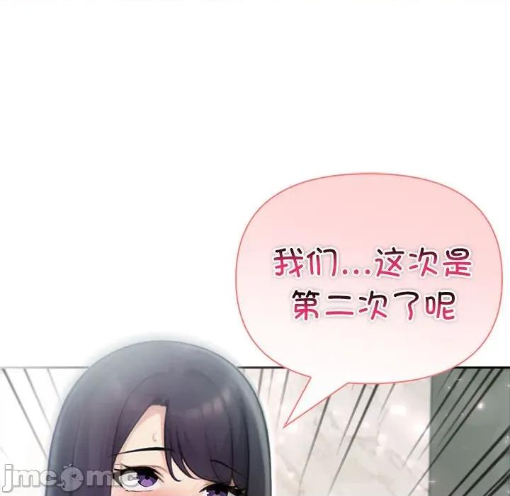 夫妇挑战赛 夫妇游戏-夫妇游戏 第27话 第35页