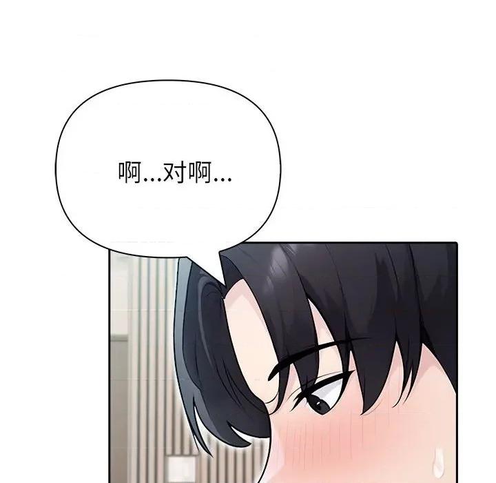 夫妇挑战赛 夫妇游戏-夫妇游戏 第27话 第38页