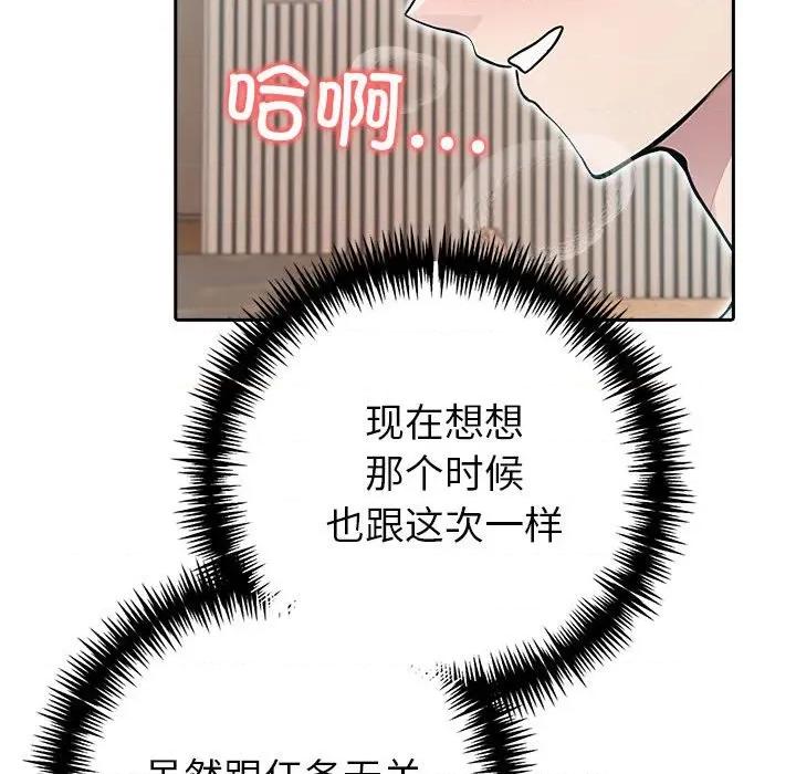 夫妇挑战赛 夫妇游戏-夫妇游戏 第27话 第39页