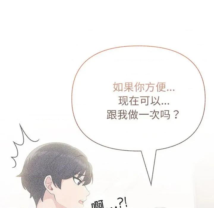 夫妇挑战赛 夫妇游戏-夫妇游戏 第27话 第41页