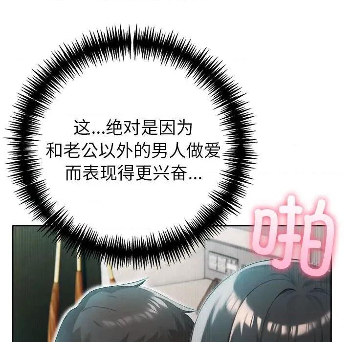 夫妇挑战赛 夫妇游戏-夫妇游戏 第27话 第62页