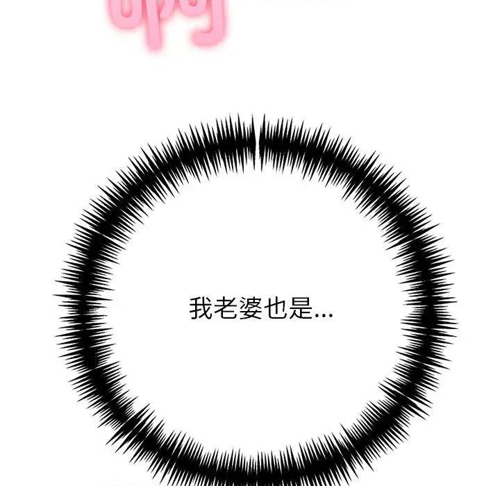 夫妇挑战赛 夫妇游戏-夫妇游戏 第27话 第64页