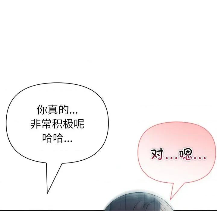 夫妇挑战赛 夫妇游戏-夫妇游戏 第27话 第69页