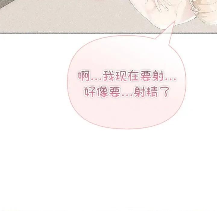 夫妇挑战赛 夫妇游戏-夫妇游戏 第27话 第74页