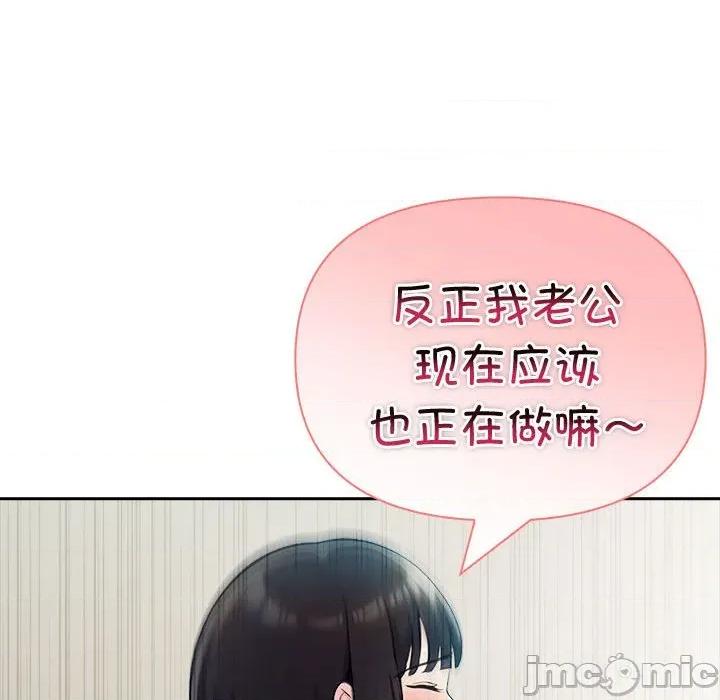 夫妇挑战赛 夫妇游戏-夫妇游戏 第27话 第75页