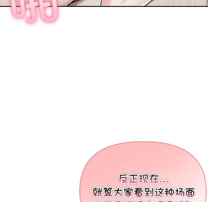 夫妇挑战赛 夫妇游戏-夫妇游戏 第27话 第99页