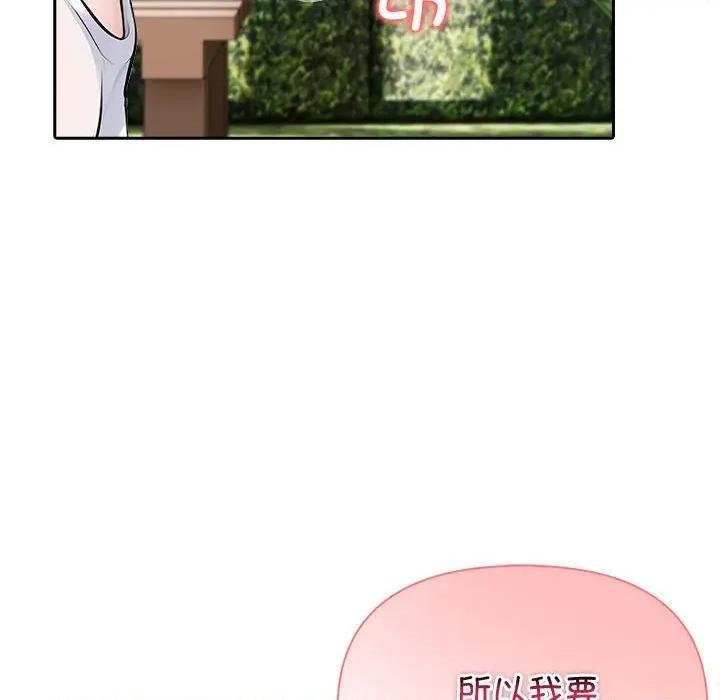 夫妇挑战赛 夫妇游戏-夫妇游戏 第27话 第101页