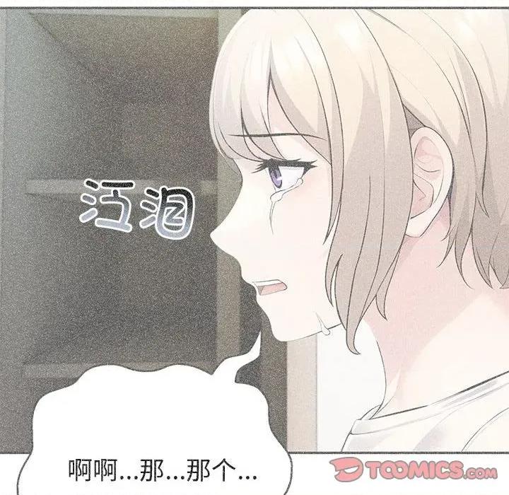 夫妇挑战赛 夫妇游戏-夫妇游戏 第27话 第124页