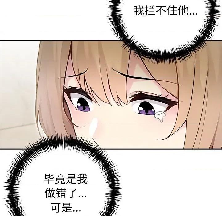 夫妇挑战赛 夫妇游戏-夫妇游戏 第27话 第126页