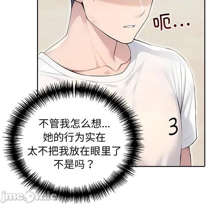 夫妇挑战赛 夫妇游戏-夫妇游戏 第27话 第130页
