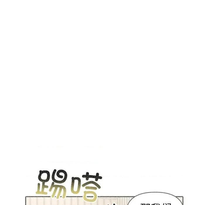 夫妇挑战赛 夫妇游戏-夫妇游戏 第27话 第131页