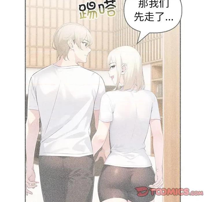 夫妇挑战赛 夫妇游戏-夫妇游戏 第27话 第132页