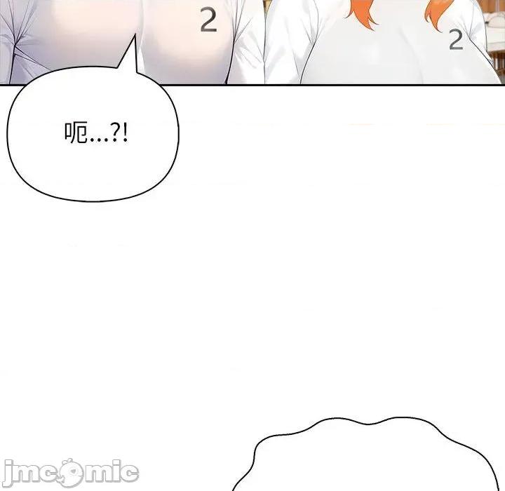 夫妇挑战赛 夫妇游戏-夫妇游戏 第27话 第145页