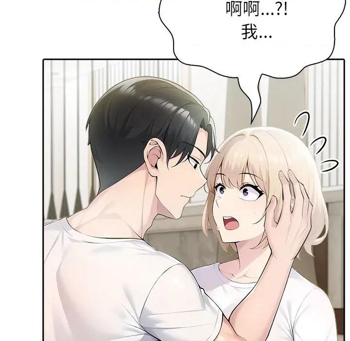 夫妇挑战赛 夫妇游戏-夫妇游戏 第27话 第146页