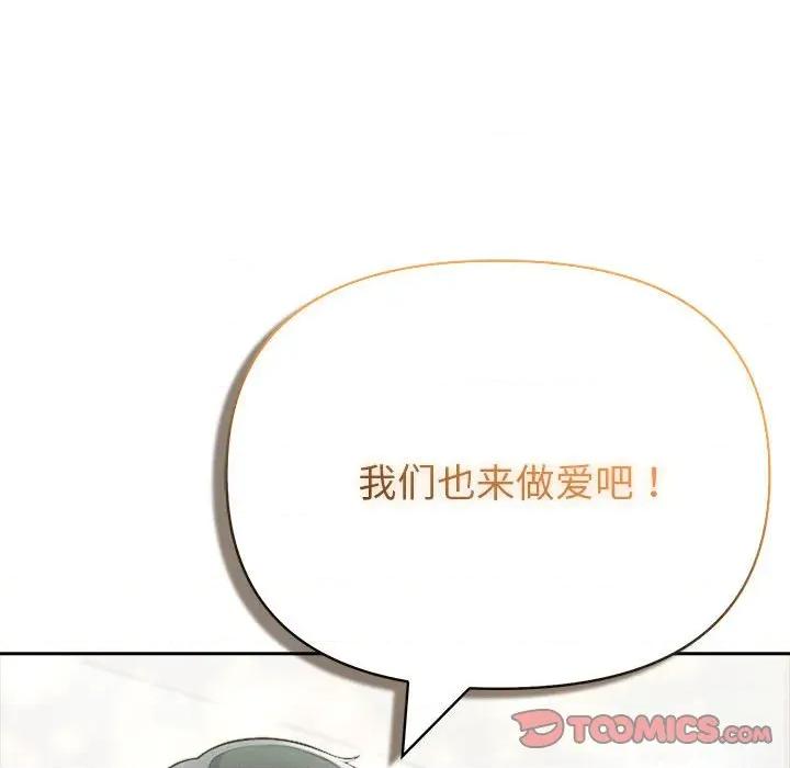 夫妇挑战赛 夫妇游戏-夫妇游戏 第27话 第148页