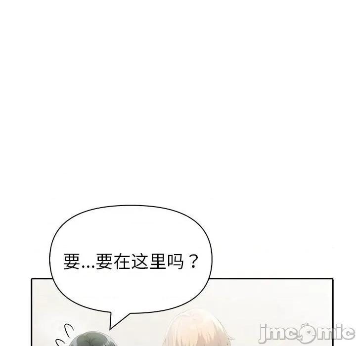 夫妇挑战赛 夫妇游戏-夫妇游戏 第27话 第155页