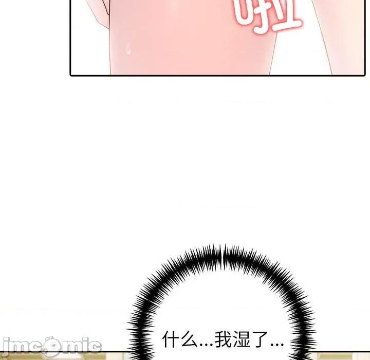 夫妇挑战赛 夫妇游戏-夫妇游戏 第27话 第175页
