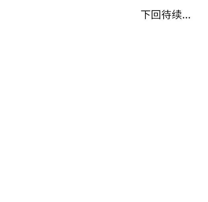 夫妇挑战赛 夫妇游戏-夫妇游戏 第27话 第189页