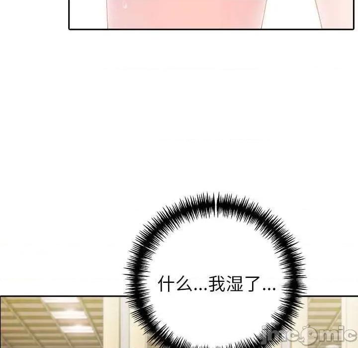 夫妇挑战赛 夫妇游戏-夫妇游戏 第28话 第5页