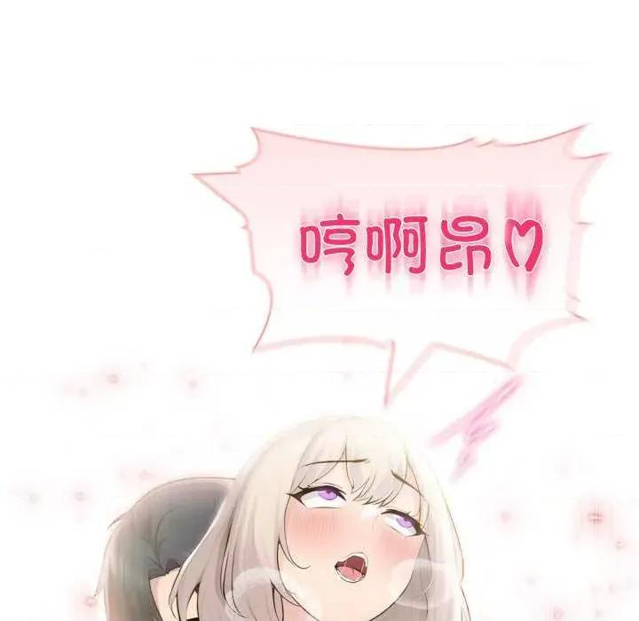 夫妇挑战赛 夫妇游戏-夫妇游戏 第28话 第43页