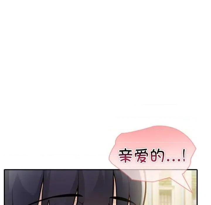 夫妇挑战赛 夫妇游戏-夫妇游戏 第28话 第49页