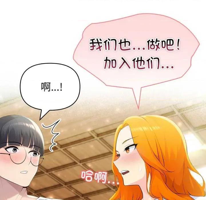 夫妇挑战赛 夫妇游戏-夫妇游戏 第28话 第53页